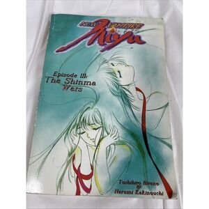 New Vampire Miyu 3: The Shinma Wars by Hirano & Kakinouchi, Manga Comic, English